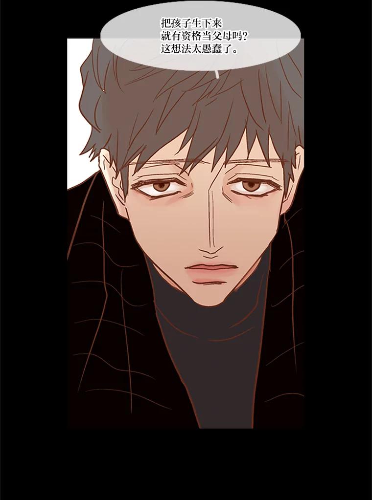 《远看是蔚蓝的春天》29.完美的儿子 第23页