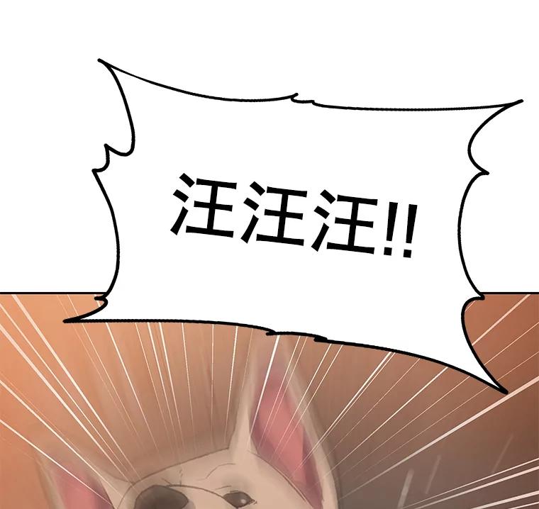 《彩虹桥守望者》29.同学聚会 第78页
