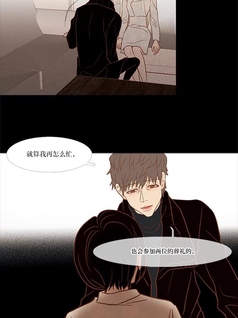 《远看是蔚蓝的春天》29.完美的儿子 第44页
