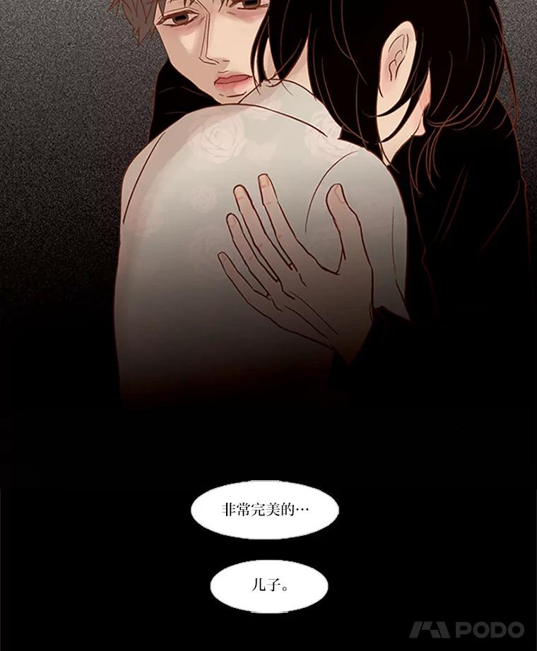 《远看是蔚蓝的春天》29.完美的儿子 第63页