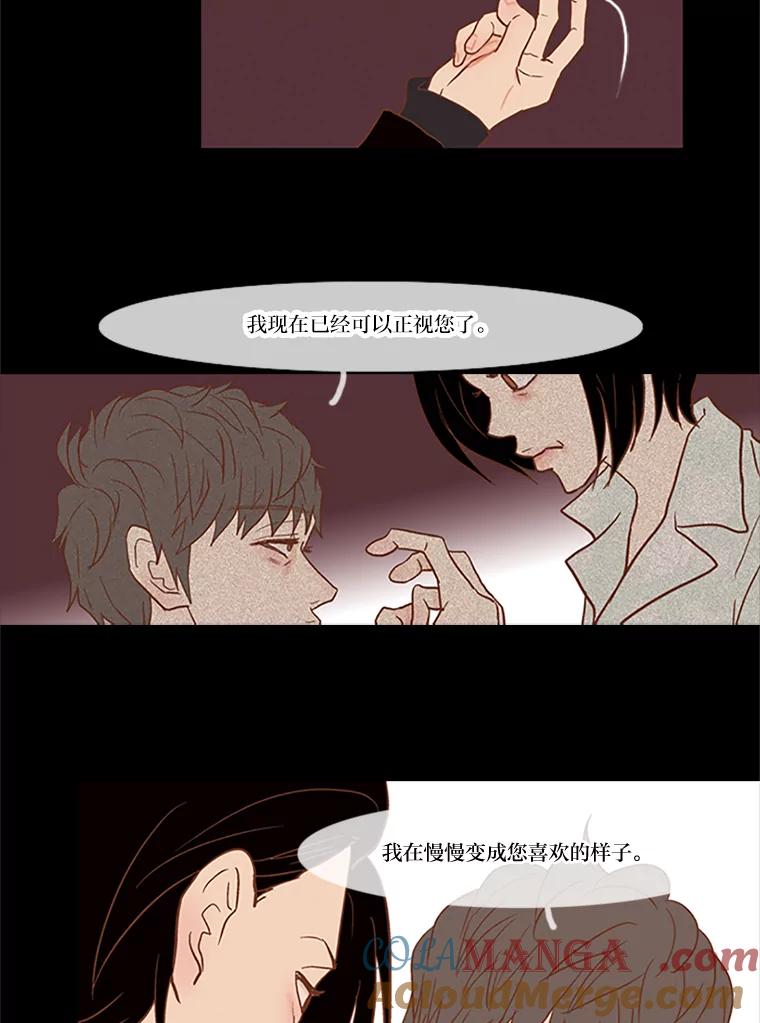 《远看是蔚蓝的春天》29.完美的儿子 第28页