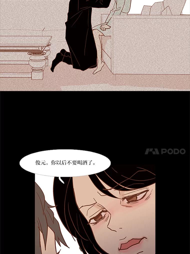 《远看是蔚蓝的春天》29.完美的儿子 第33页