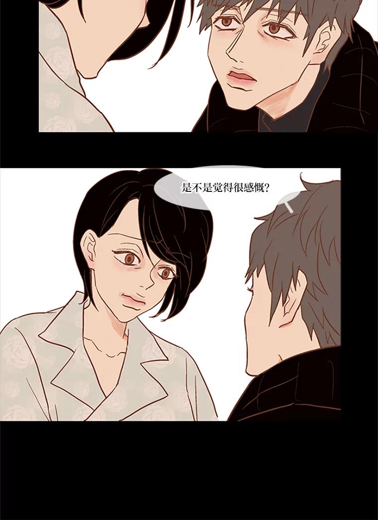 《远看是蔚蓝的春天》29.完美的儿子 第29页