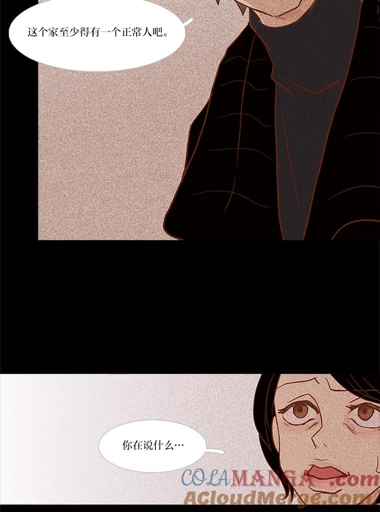 《远看是蔚蓝的春天》29.完美的儿子 第19页