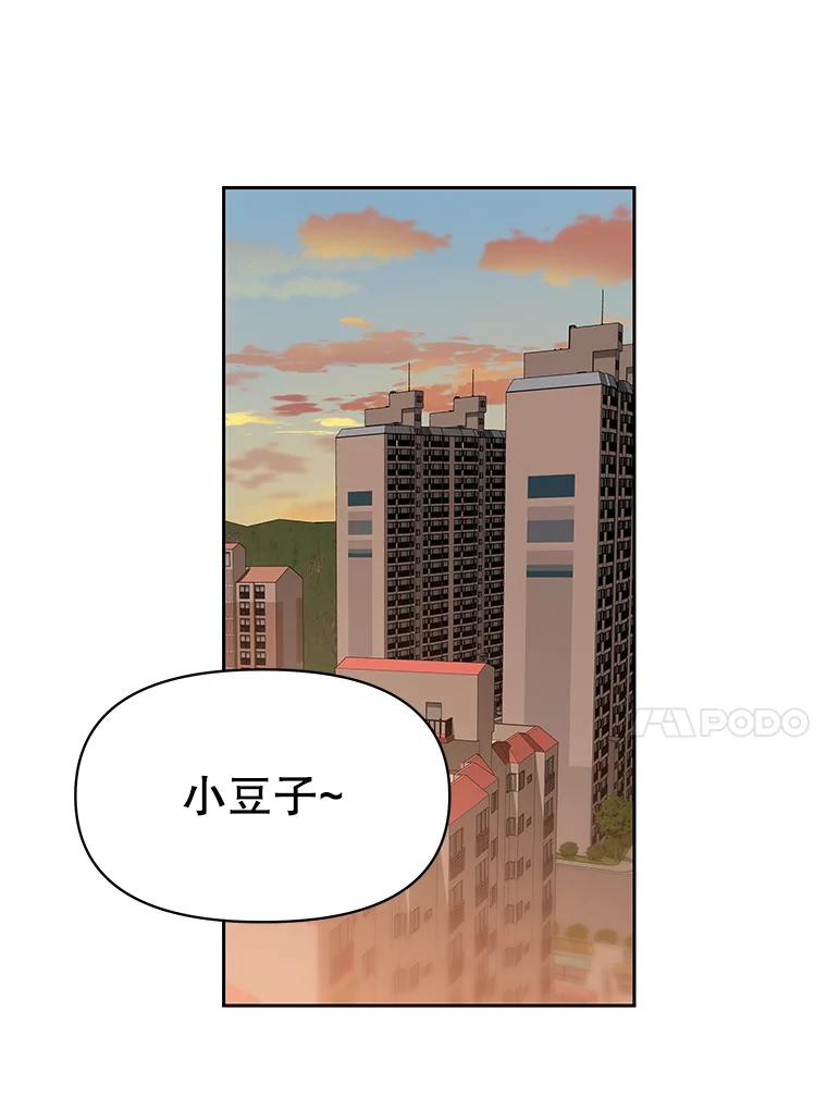 《彩虹桥守望者》29.同学聚会 第32页