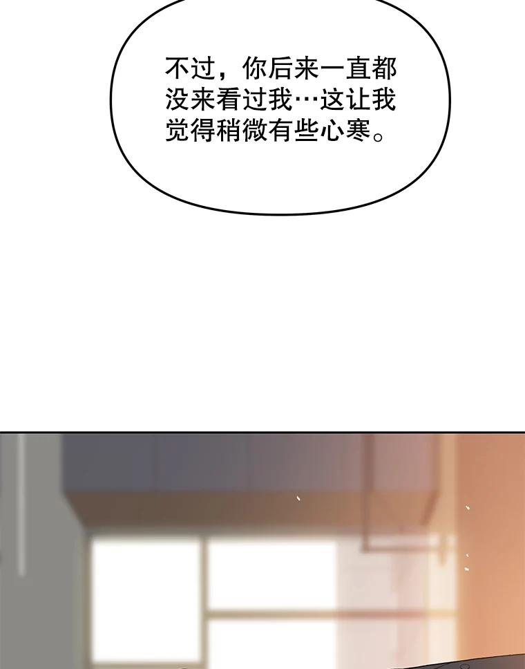 《彩虹桥守望者》29.同学聚会 第50页