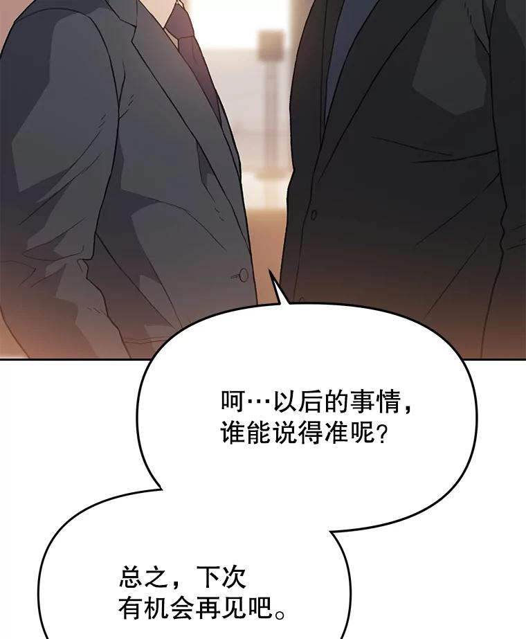 《彩虹桥守望者》29.同学聚会 第60页