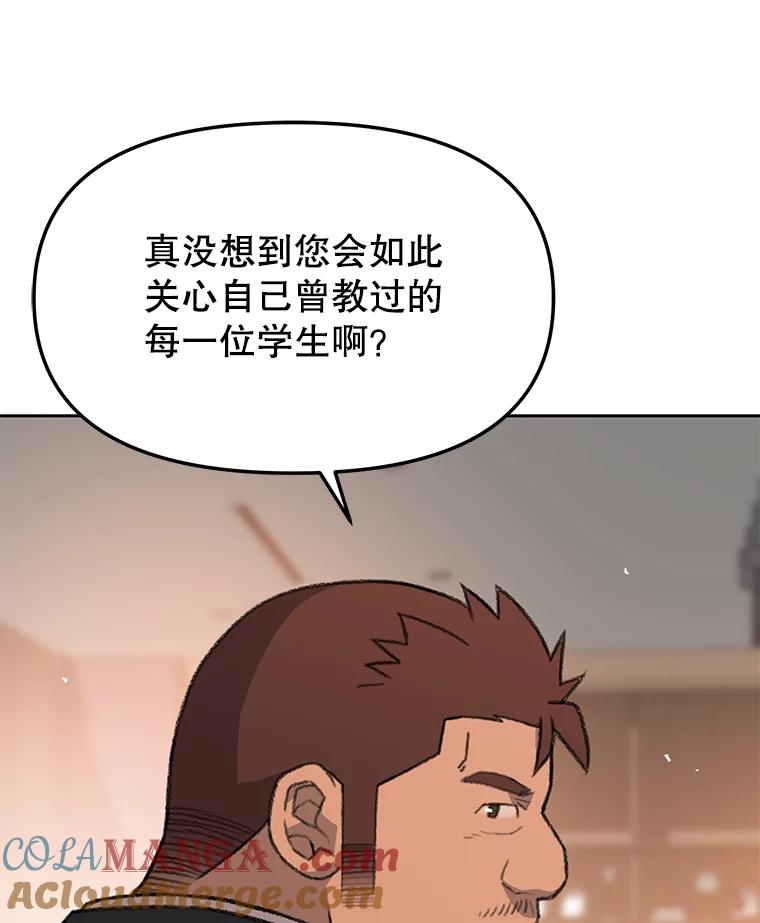 《彩虹桥守望者》29.同学聚会 第55页