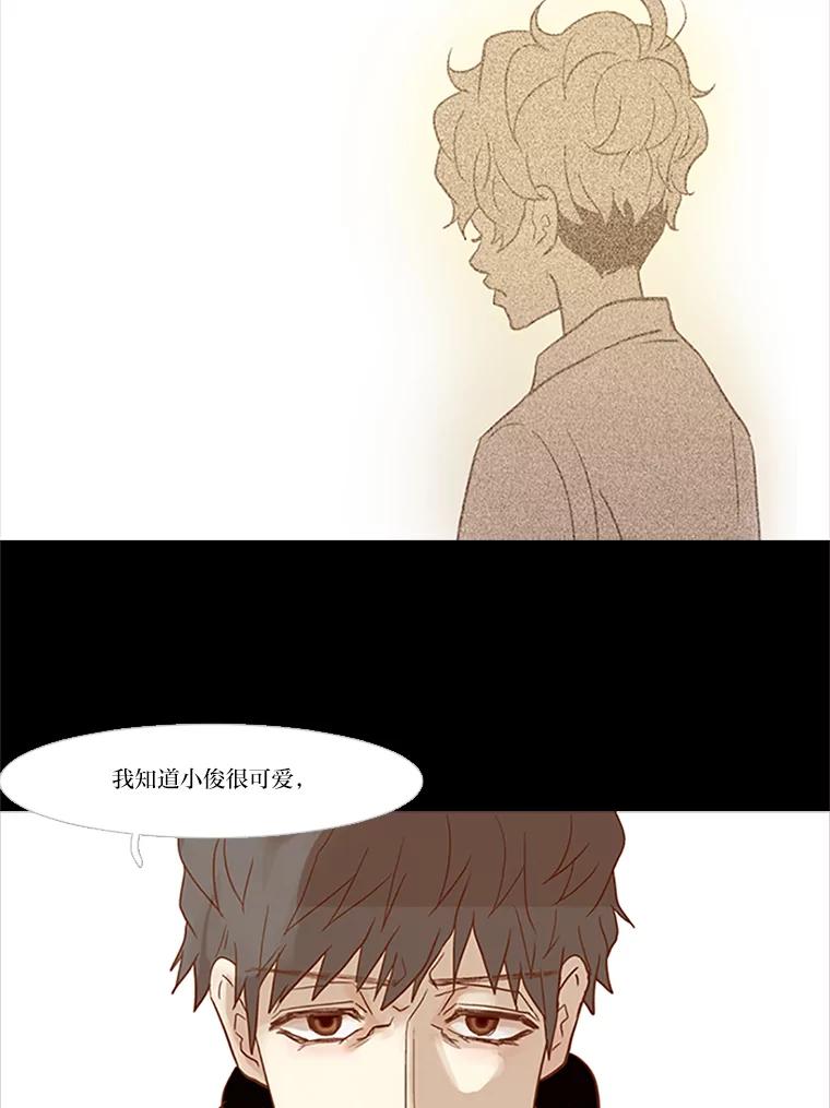 《远看是蔚蓝的春天》29.完美的儿子 第41页