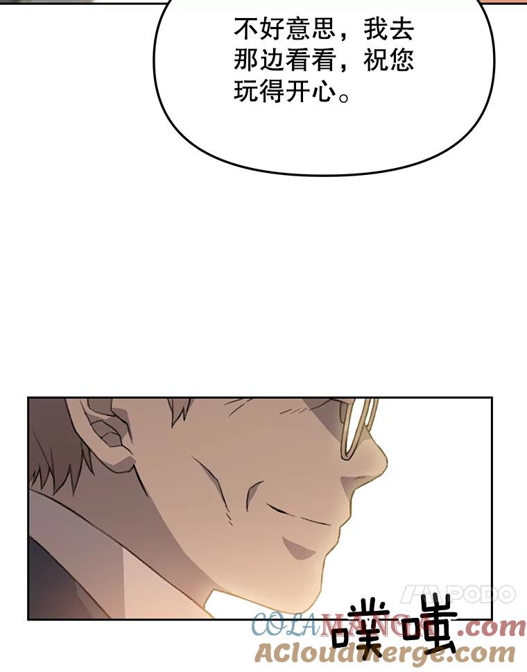 《彩虹桥守望者》29.同学聚会 第52页