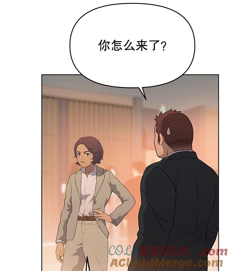 《彩虹桥守望者》29.同学聚会 第64页