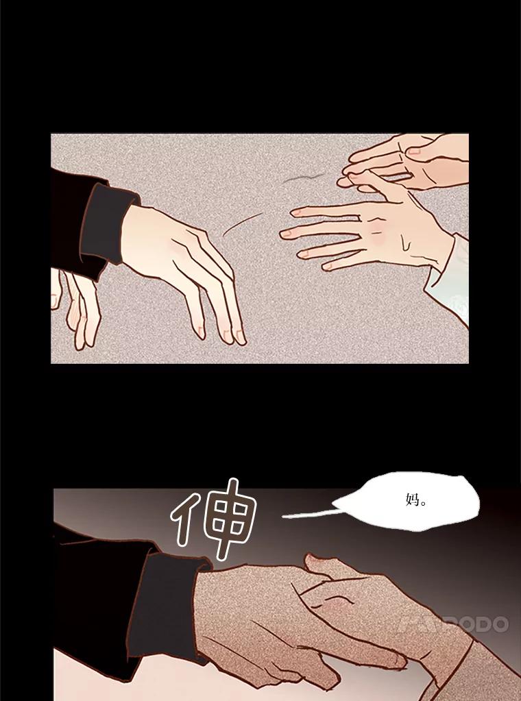 《远看是蔚蓝的春天》29.完美的儿子 第20页
