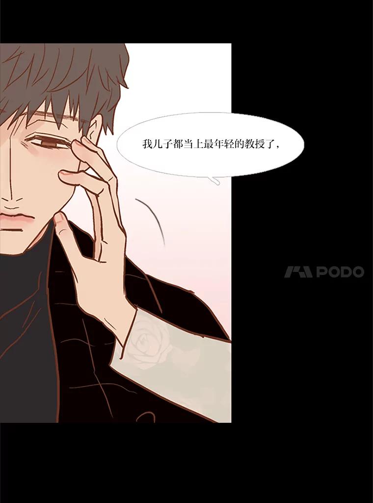 《远看是蔚蓝的春天》29.完美的儿子 第14页