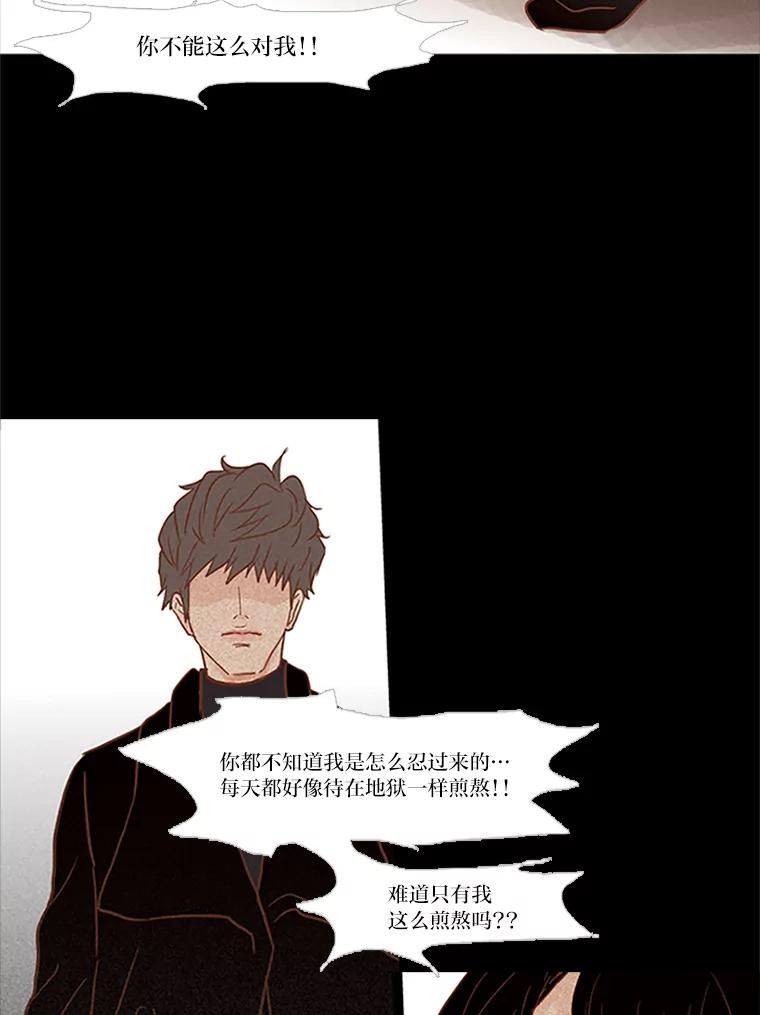 《远看是蔚蓝的春天》29.完美的儿子 第53页