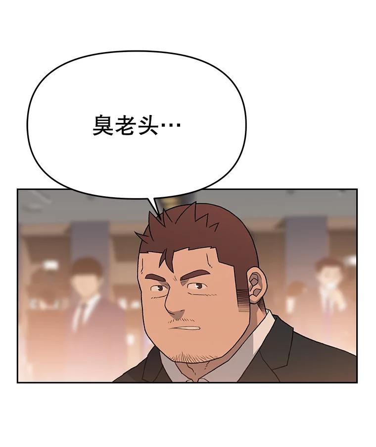 《彩虹桥守望者》29.同学聚会 第62页
