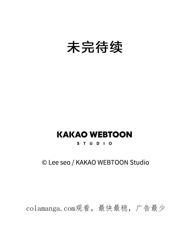 《彩虹桥守望者》29.同学聚会 第81页