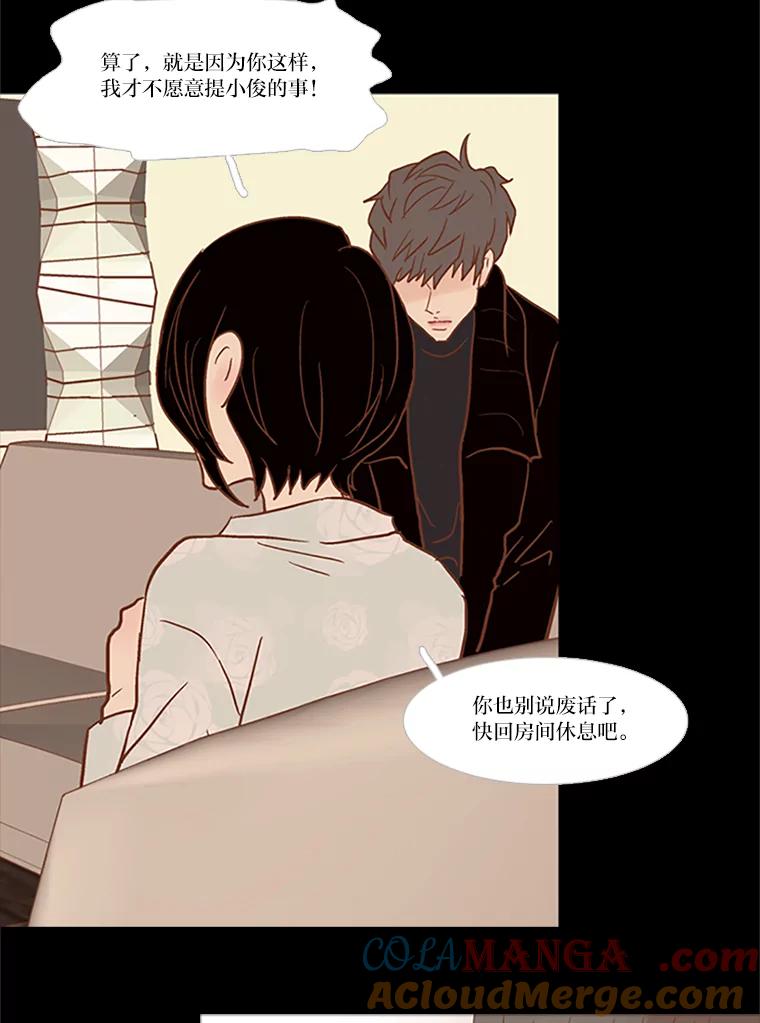 《远看是蔚蓝的春天》29.完美的儿子 第25页