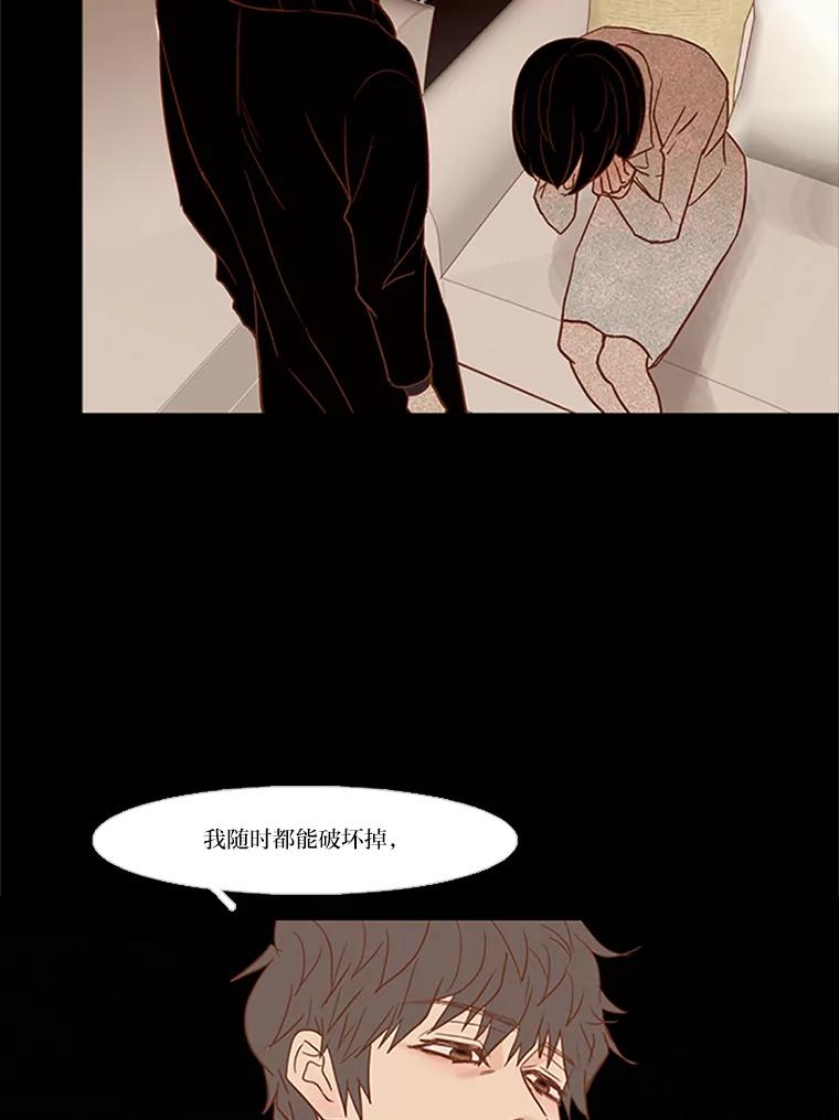 《远看是蔚蓝的春天》29.完美的儿子 第51页
