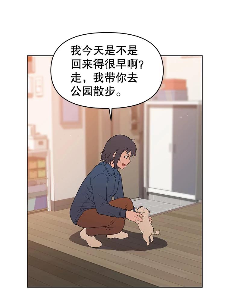 《彩虹桥守望者》29.同学聚会 第33页