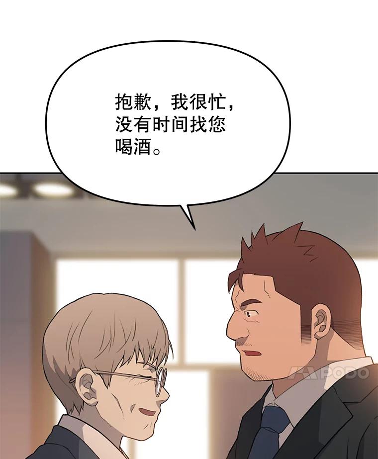 《彩虹桥守望者》29.同学聚会 第59页