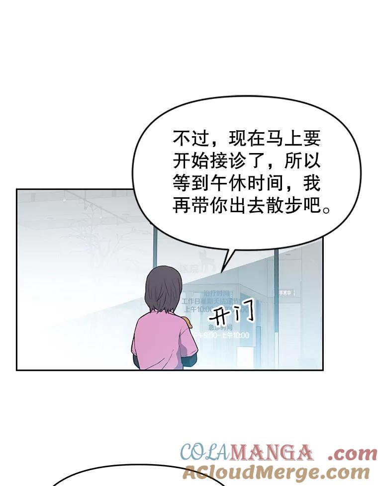 《彩虹桥守望者》29.同学聚会 第10页