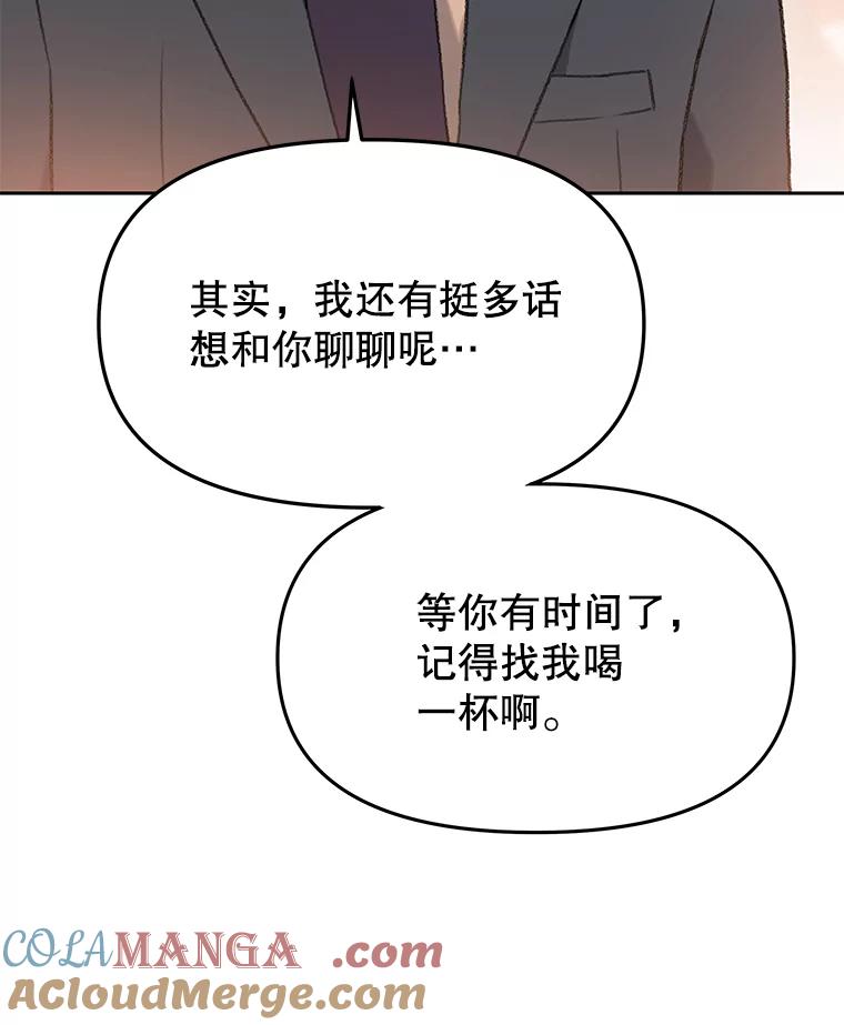 《彩虹桥守望者》29.同学聚会 第58页