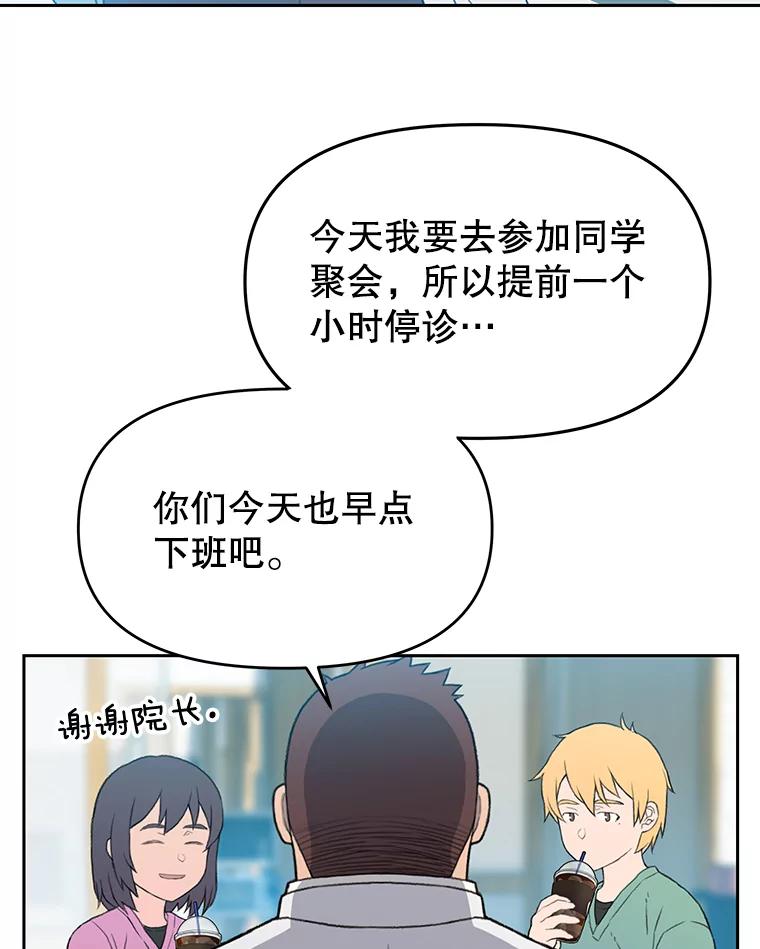 《彩虹桥守望者》29.同学聚会 第27页