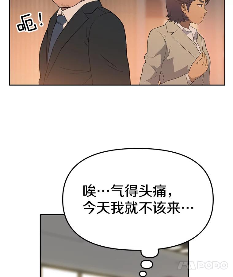 《彩虹桥守望者》29.同学聚会 第66页
