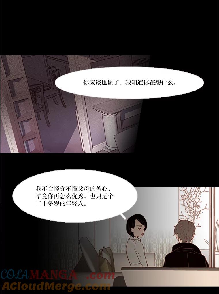 《远看是蔚蓝的春天》29.完美的儿子 第10页