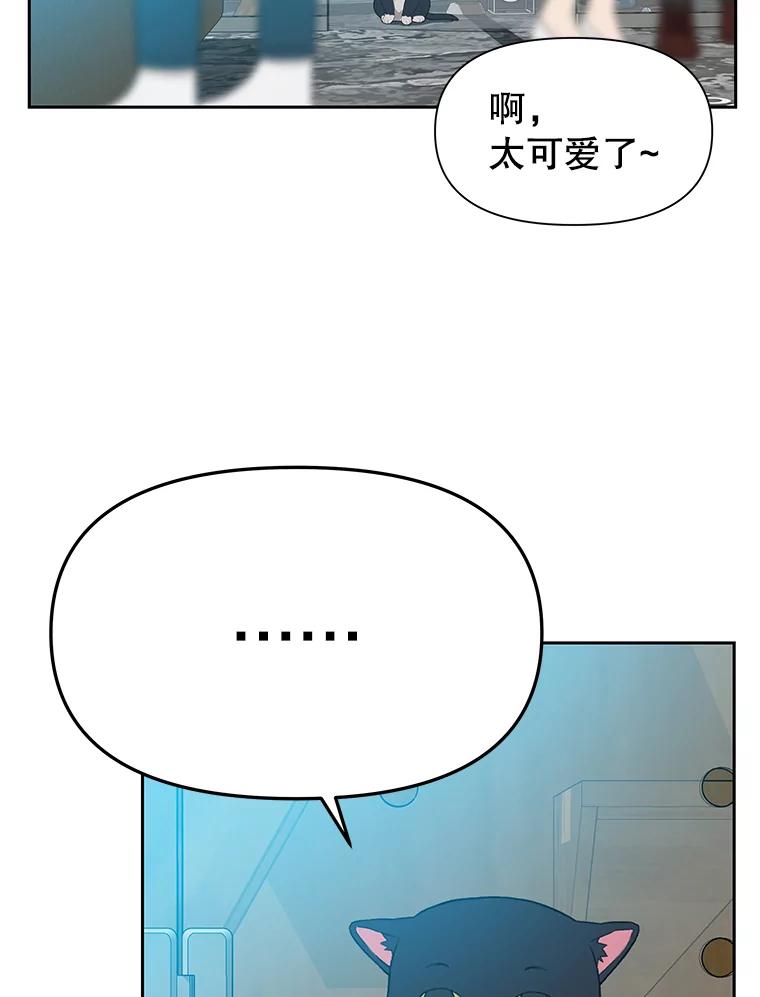 《彩虹桥守望者》29.同学聚会 第20页