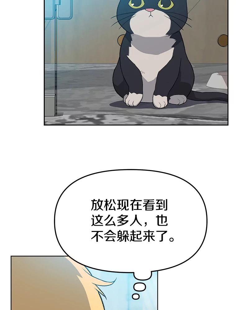 《彩虹桥守望者》29.同学聚会 第21页