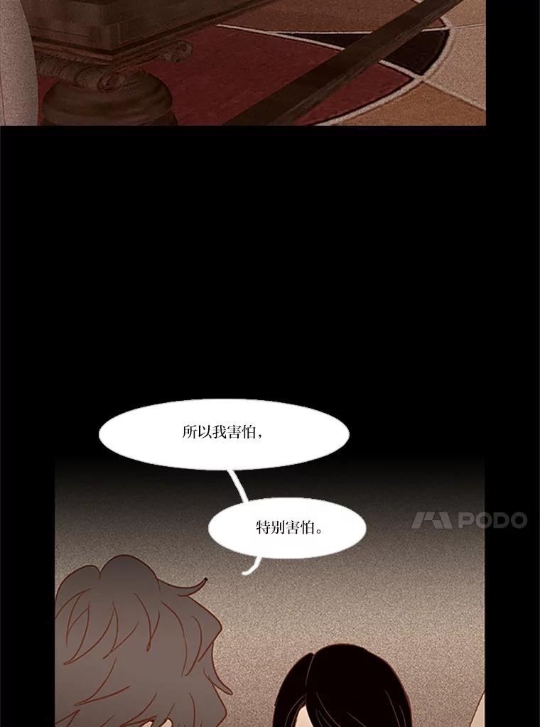 《远看是蔚蓝的春天》29.完美的儿子 第17页