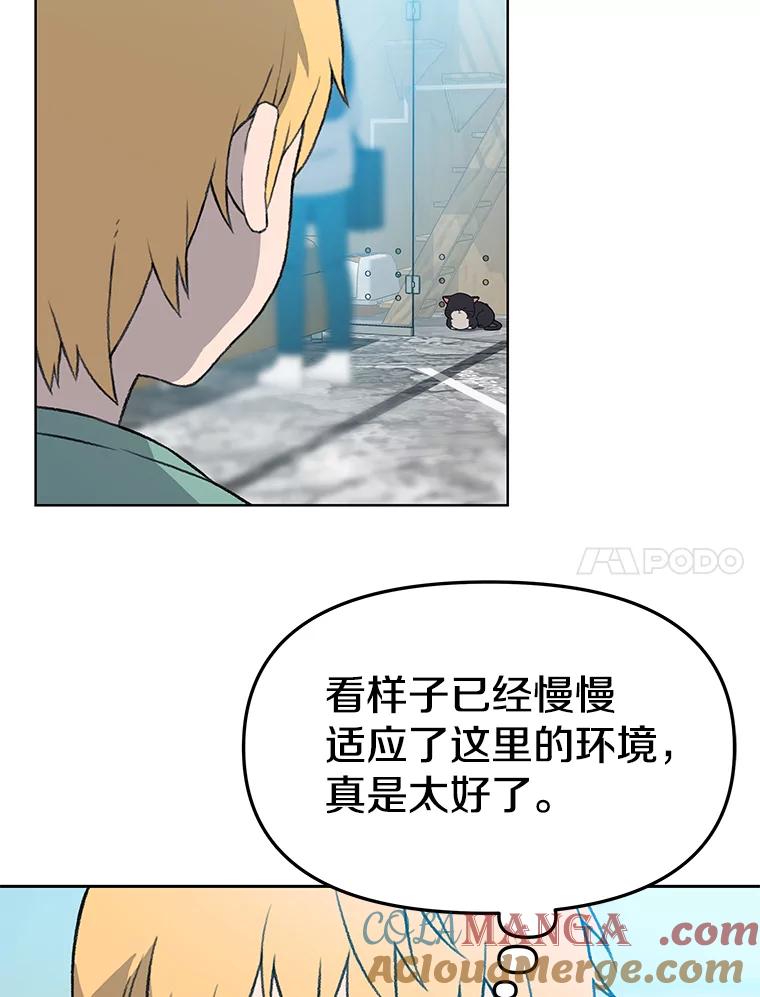 《彩虹桥守望者》29.同学聚会 第22页
