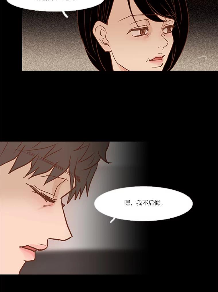 《远看是蔚蓝的春天》29.完美的儿子 第39页