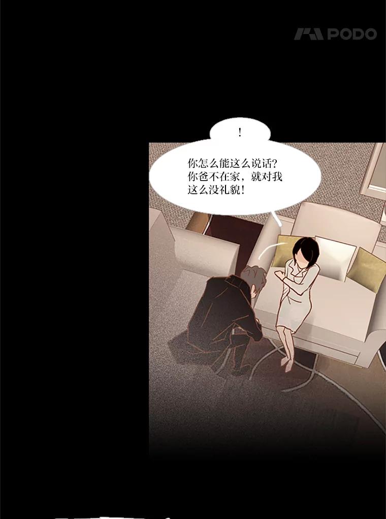 《远看是蔚蓝的春天》29.完美的儿子 第24页