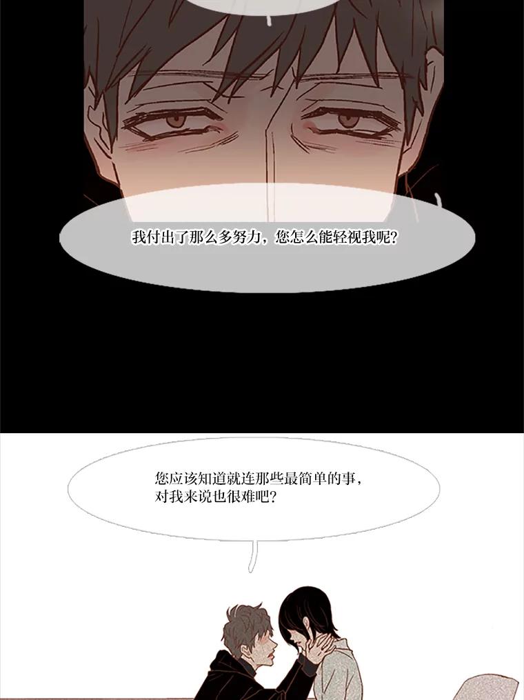 《远看是蔚蓝的春天》29.完美的儿子 第32页
