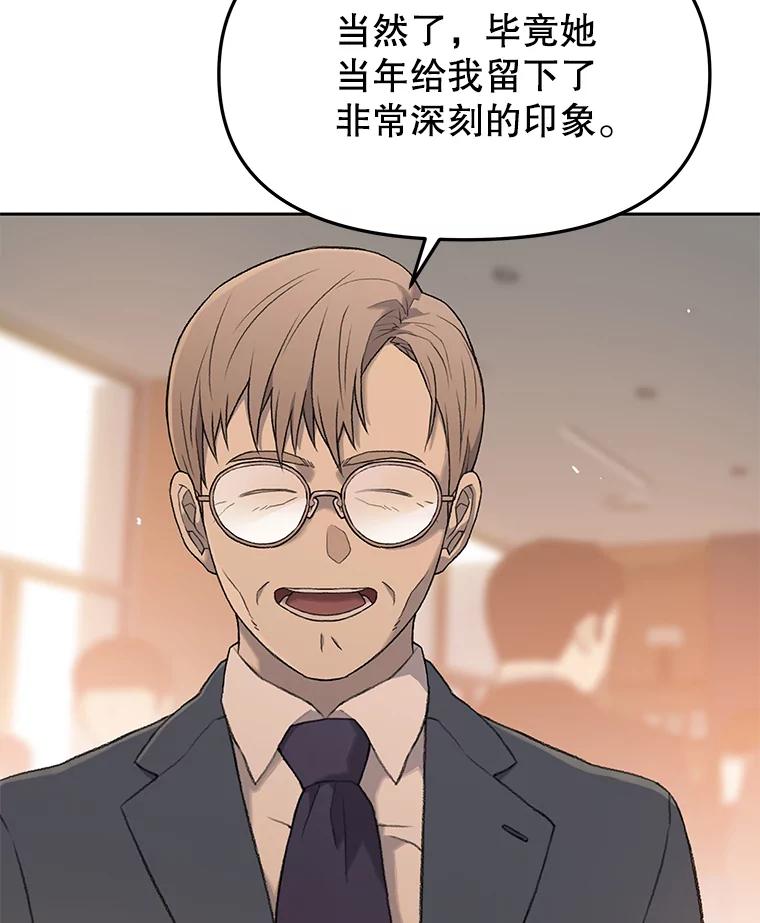 《彩虹桥守望者》29.同学聚会 第57页