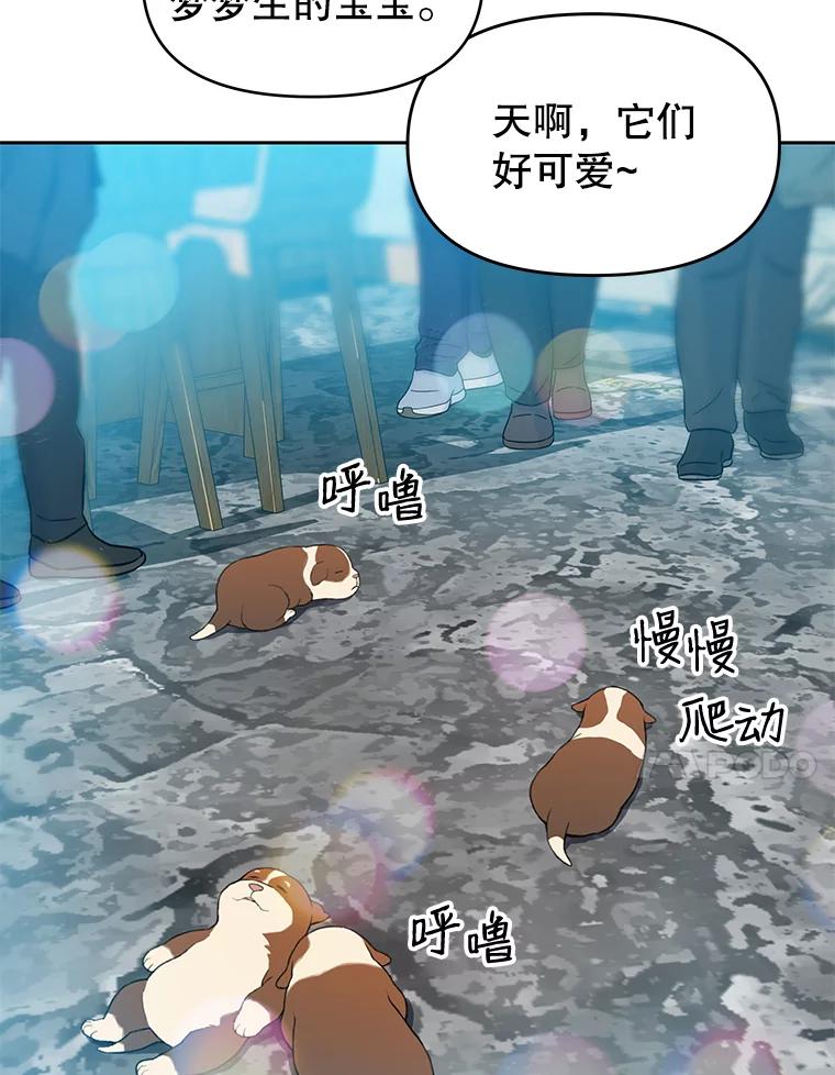 《彩虹桥守望者》29.同学聚会 第12页