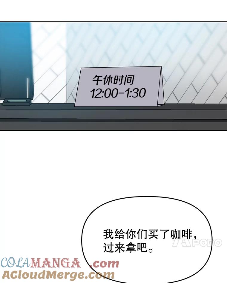 《彩虹桥守望者》29.同学聚会 第25页