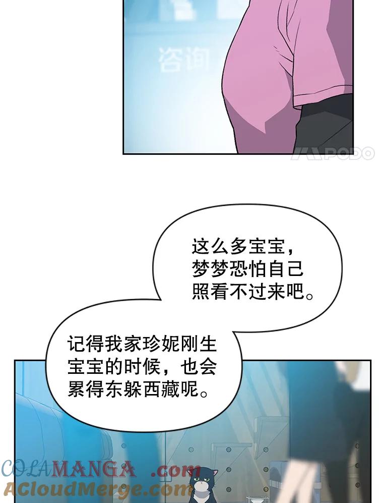 《彩虹桥守望者》29.同学聚会 第19页