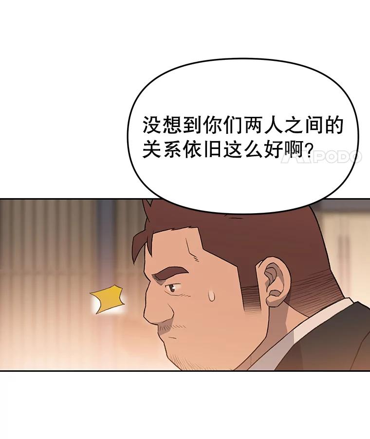 《彩虹桥守望者》29.同学聚会 第63页