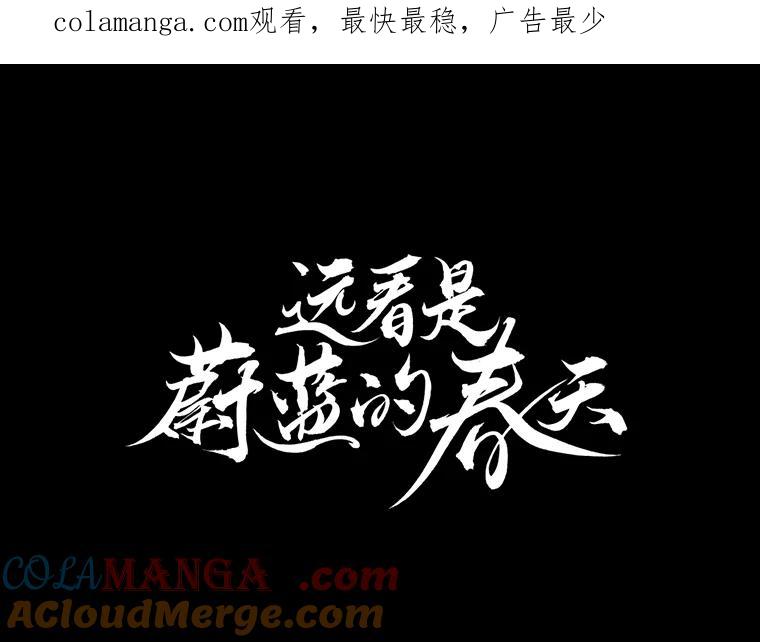 《远看是蔚蓝的春天》29.完美的儿子 第1页