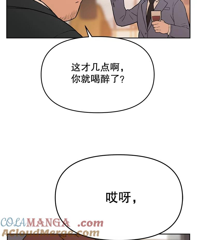 《彩虹桥守望者》29.同学聚会 第43页