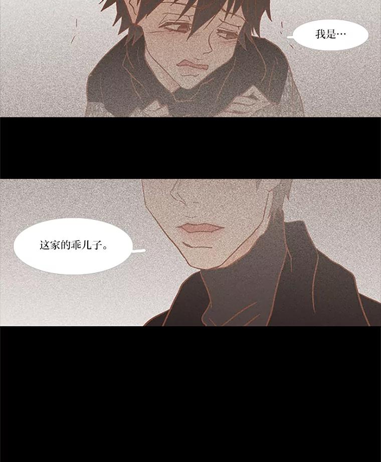 《远看是蔚蓝的春天》29.完美的儿子 第60页