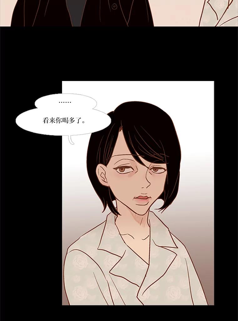 《远看是蔚蓝的春天》29.完美的儿子 第9页