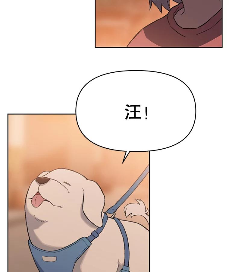 《彩虹桥守望者》29.同学聚会 第71页