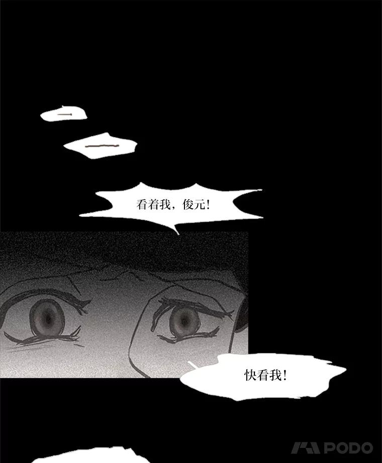 《远看是蔚蓝的春天》29.完美的儿子 第56页
