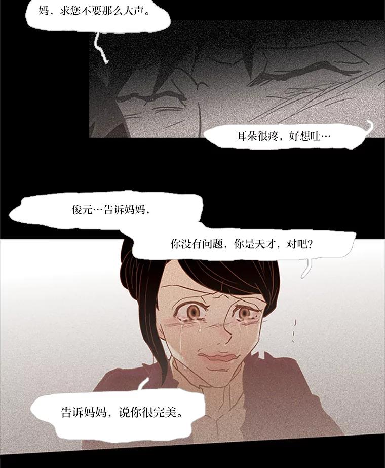《远看是蔚蓝的春天》29.完美的儿子 第57页