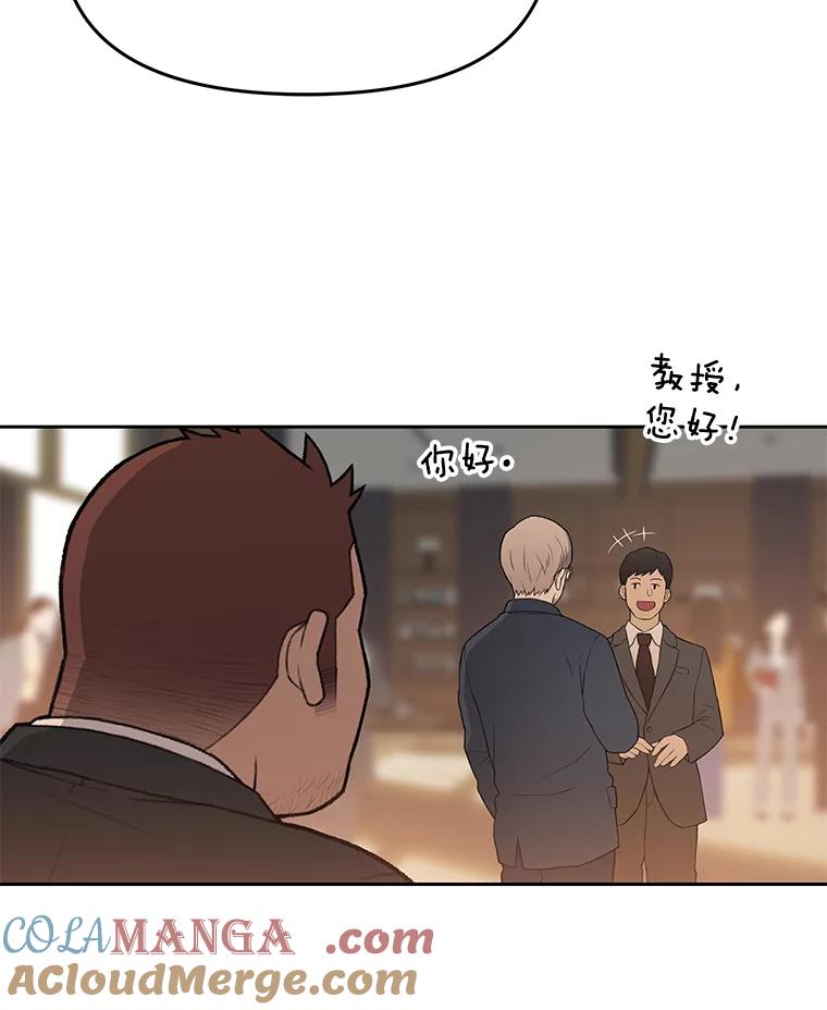 《彩虹桥守望者》29.同学聚会 第61页