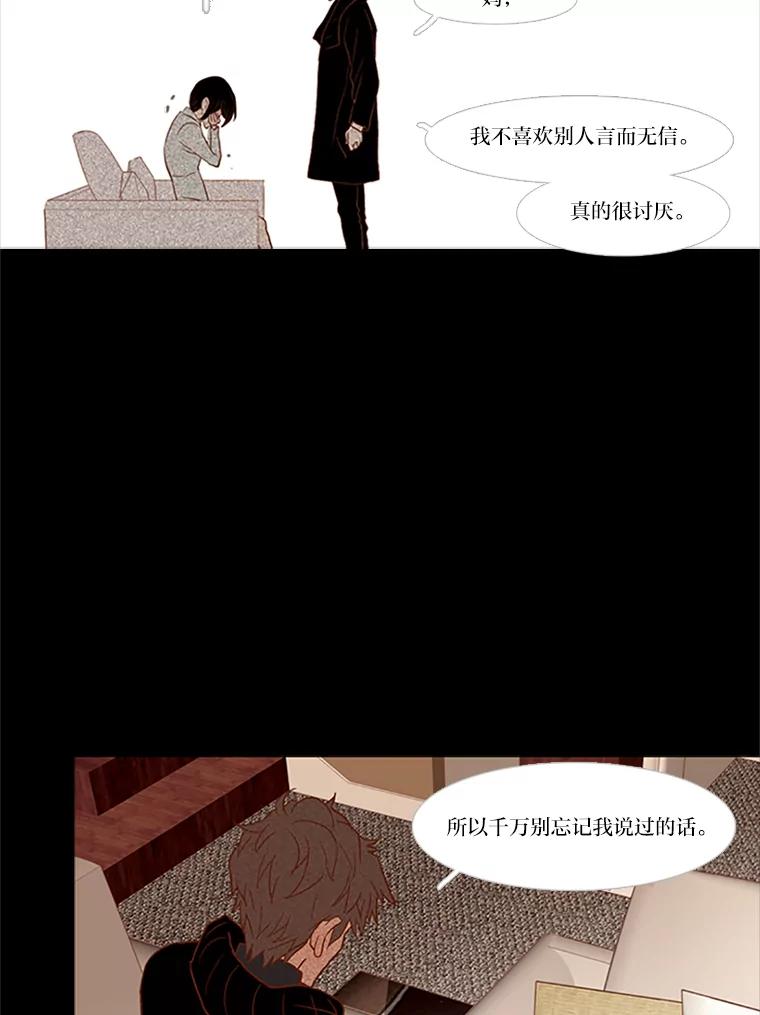 《远看是蔚蓝的春天》29.完美的儿子 第50页